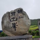 성산어촌계해녀의집