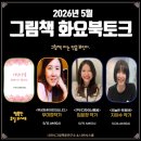 천개의바람 출판사 지이수 작가 강연 후기 | 그림책 《오늘은 축제야》화만시 나만시스쿨