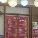 수타준짬뽕
