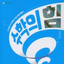베이시티창의수학