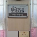 모암어린이집 이미지