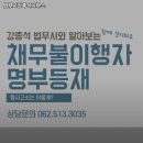 강종석법무사