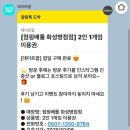 씨네샤르망1 | 가족과 연인과 친구와 다 즐길 수 있는 점핑배틀 화성병점점 후기 (+주차,예약,가격)
