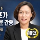 [죽음의 공포가 사라지는 놀라운 간증] "내가 만난 하나님!" 역대급 간증 | 이지은 집사 이미지