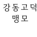 제이어스어학원