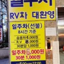 룸비 룸서비스 부산서면점 이미지