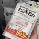 다이소제천청전점