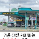 대신주유소 이미지