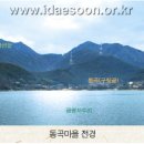 대순진리회 이미지