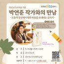 인천광역시교육청화도진도서관 이미지