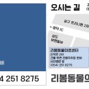 리봄동물의료센터 이미지