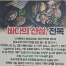 가온 전복