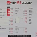 새로 생긴 오창 국밥집 &#34;영천얼큰돼지국밥&#34; 솔직 후기