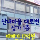 산내약국 이미지