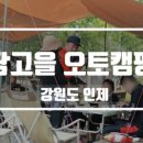 백담고을산장 이미지