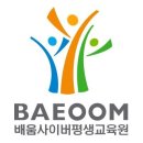 평생교육원