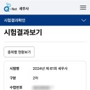 합격했습니다 선생님! 이미지