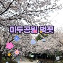 마두공원 이미지