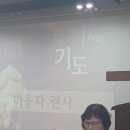 2026년 08월 09일 주일예배 대표기도와 특송 이미지
