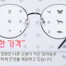 본안경콘택트안경원 이미지