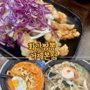 거제중학교 | [경남] 거제 최초 간짬뽕맛집 화간짬뽕본점 | 불향가득한 짬뽕