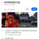개성연출미용실 Daum카페