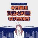 광남부동산공인중개사사무소 이미지