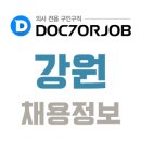 의료법인보광의료재단속초보광병원 이미지