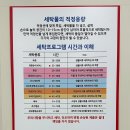 워시엔조이셀프빨래방선화동점 이미지