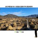 관아와 향교 관람편의시설 | 순천 여행 필수 코스 낙안읍성 입장료 주차 관람 총정리