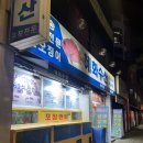 [맛도리] 혜화 방어 맛집 강북 횟집 추천 &lt;혜화수산&gt;_방어 후기, 위치