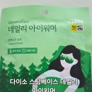 숲향 | 다이소 스팀베이스 데일리 아이워머 편백나무숲향 후기