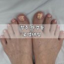 청주 가경동 네일샵 로뎀네일 여름휴가 맞이 패디네일 후기