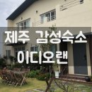 이디오랜 이미지