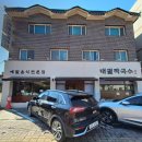 이호초삼거리 네이버블로그