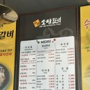 광명동굴 맛집 식당 소담갈비 광명소하동본점 후기