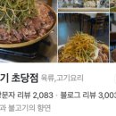 할매식당 이미지