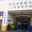 한일자동차정비공업사 이미지