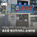 영신손세차장 이미지