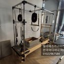 케어필라테스 - 7077 | 케어필라테스