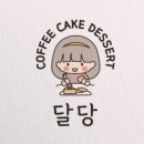 꽃달당