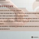 동감한의원 | 병원경영컨설팅 성공적인 병의원 운영 핵심 : 위기를 기회로 바꾸는 전략!