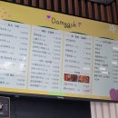 담꾹홍천연봉점 이미지