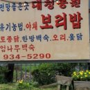 대청농원 이미지