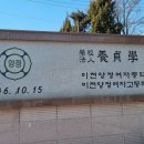 이천양정여자중학교 이미지