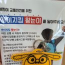 한국도로공사 부산경남지역본부 어린이안전용품 후원 이미지