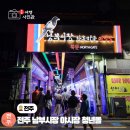 [남부] 감성스피치(2025) | 전주 남부시장 야시장 먹거리 청년몰 하늘정원 추석 연장 운영