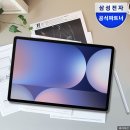 메탈플러스(주) | 고사양 태블릿 추천 | 삼성 갤럭시탭 S10 플러스 WiFi 256GB 솔직 후기