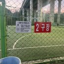 자일풋살장