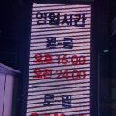 복삼겹 | 가족모임으로 딱좋은 5959양꼬치 시흥장현점 양삼겹꼬치 먹방후기